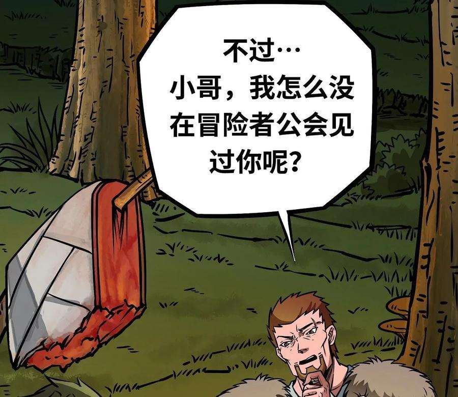 魔王勇者4话 发财了？