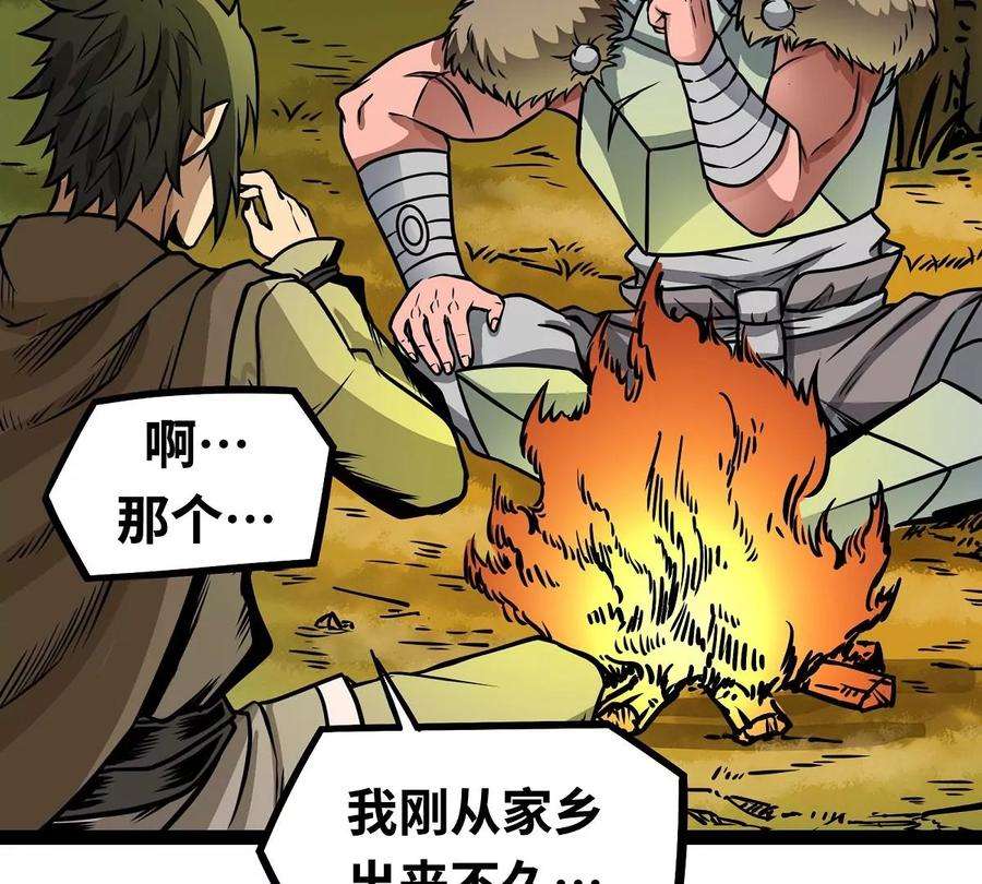 魔王勇者4话 发财了？