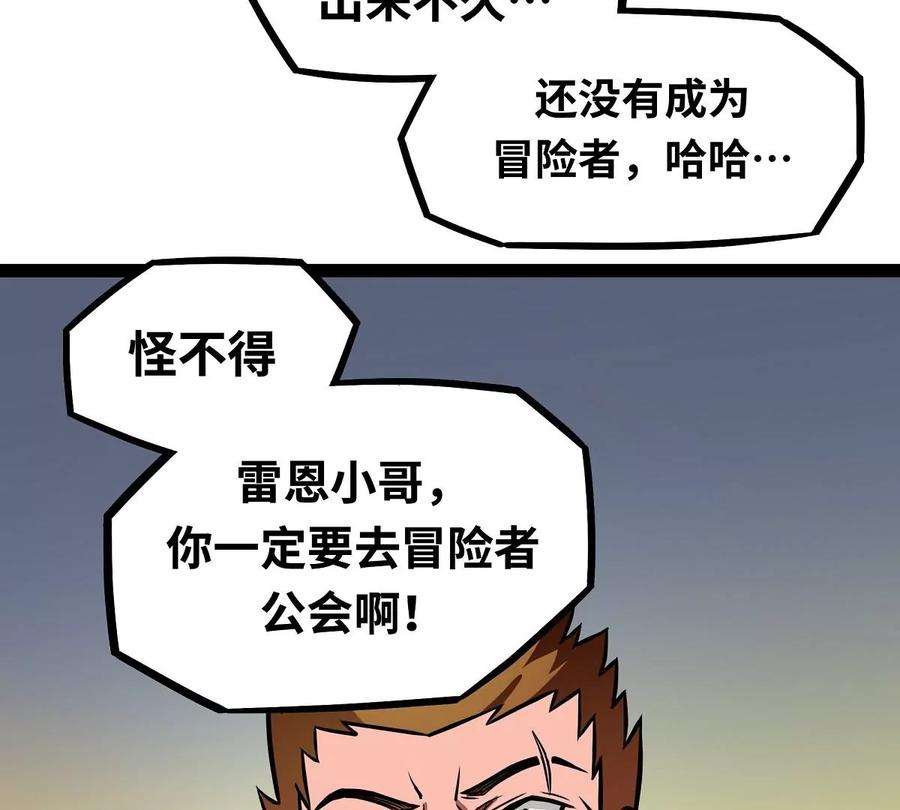 魔王勇者4话 发财了？