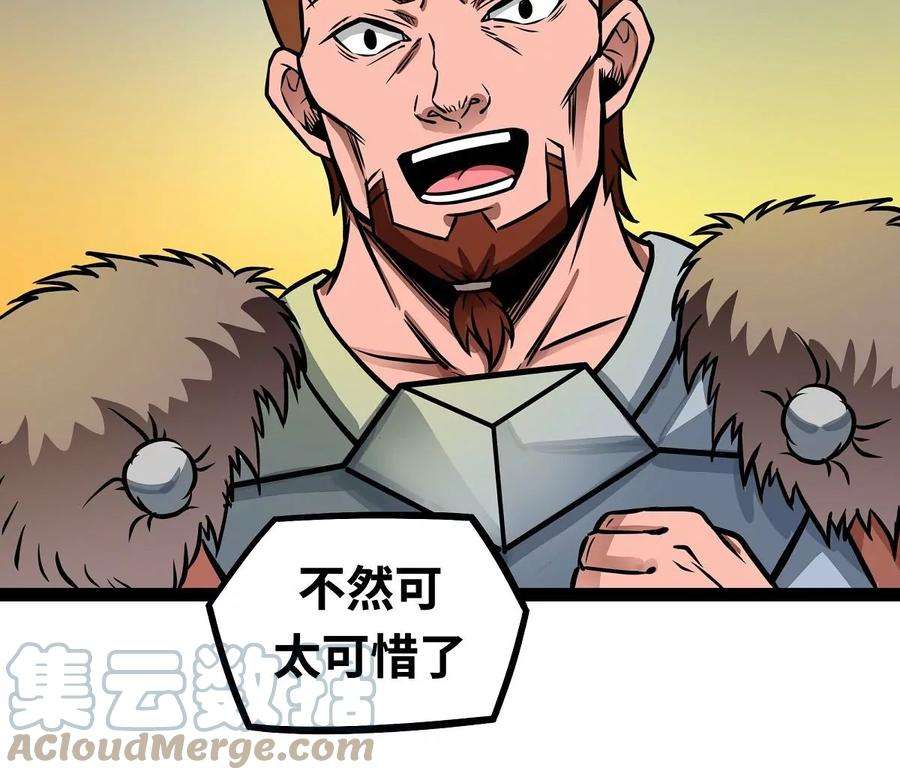 魔王勇者4话 发财了？