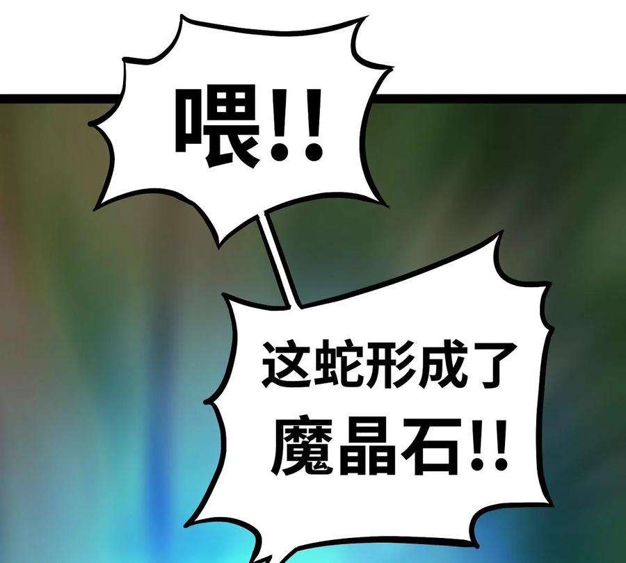 魔王勇者4话 发财了？