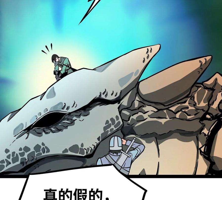 魔王勇者4话 发财了？