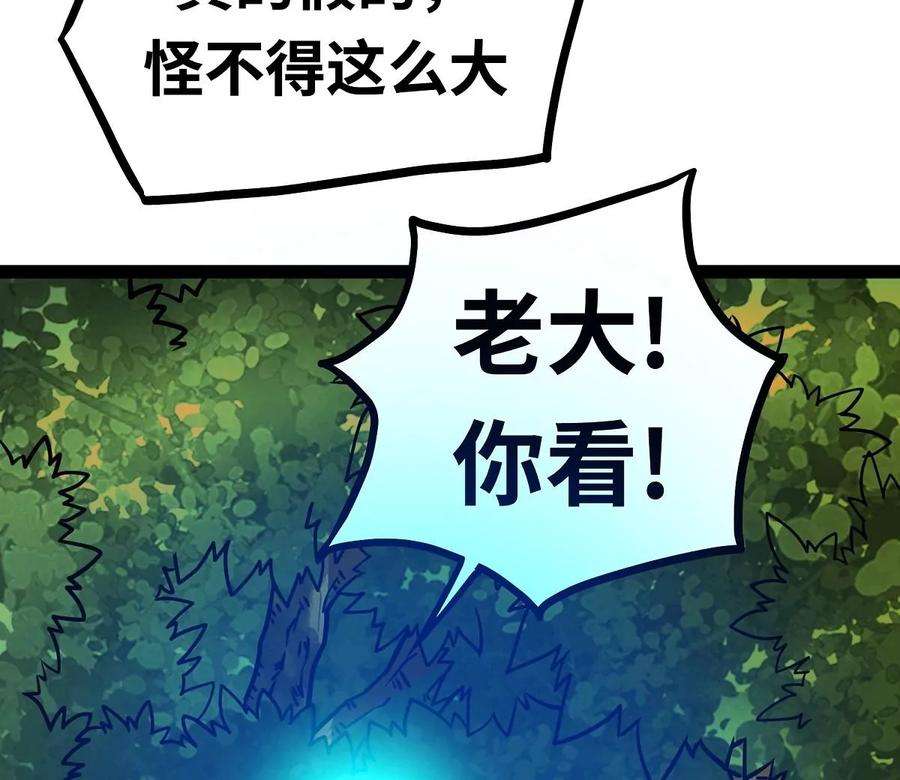 魔王勇者4话 发财了？