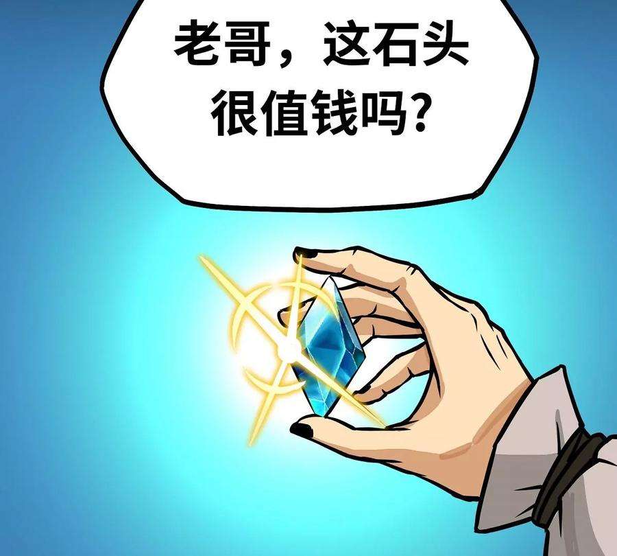 魔王勇者4话 发财了？