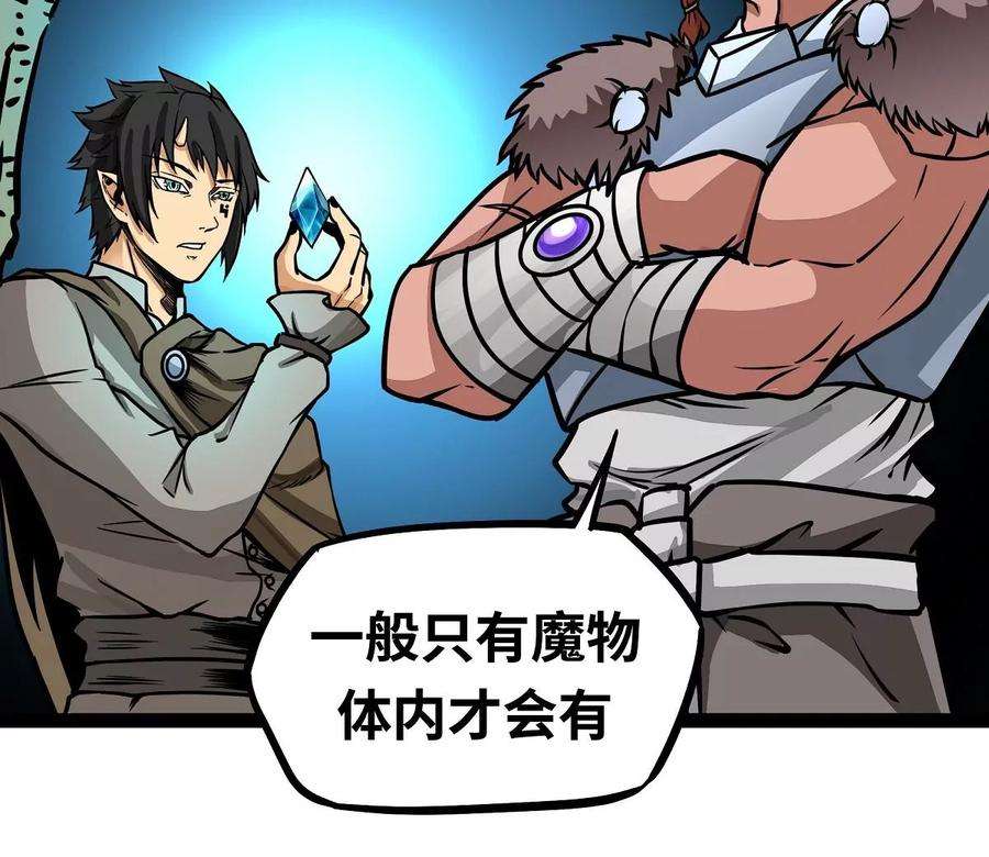 魔王勇者4话 发财了？