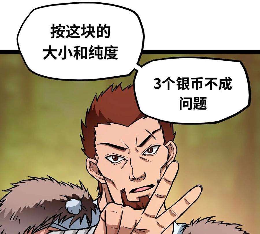 魔王勇者4话 发财了？