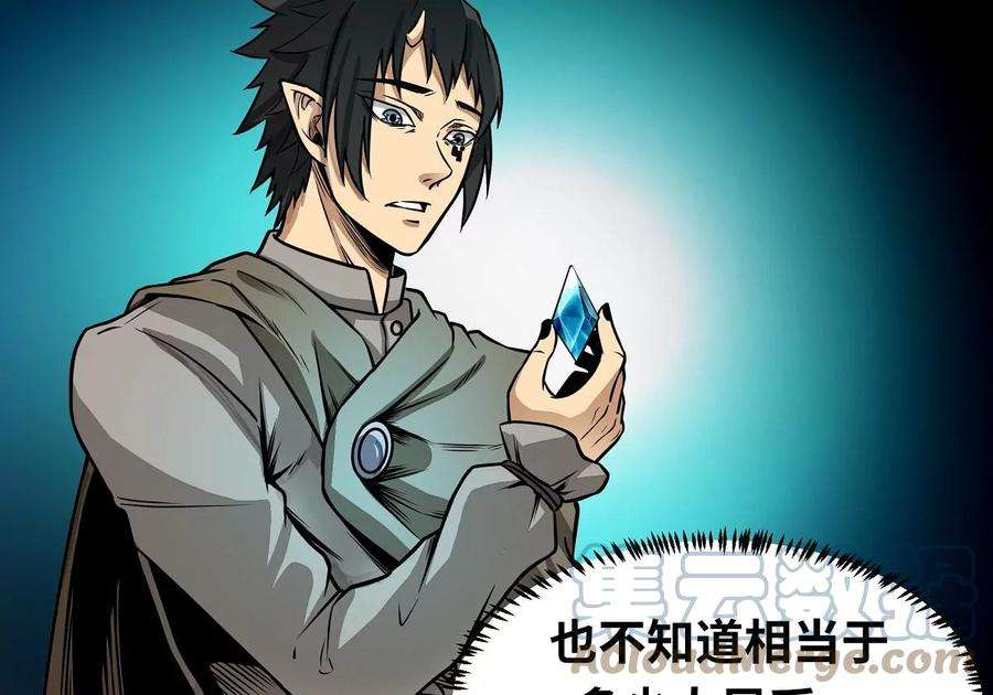 魔王勇者4话 发财了？