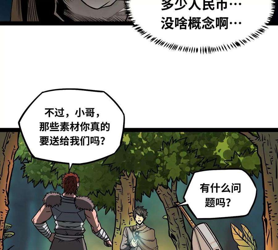 魔王勇者4话 发财了？