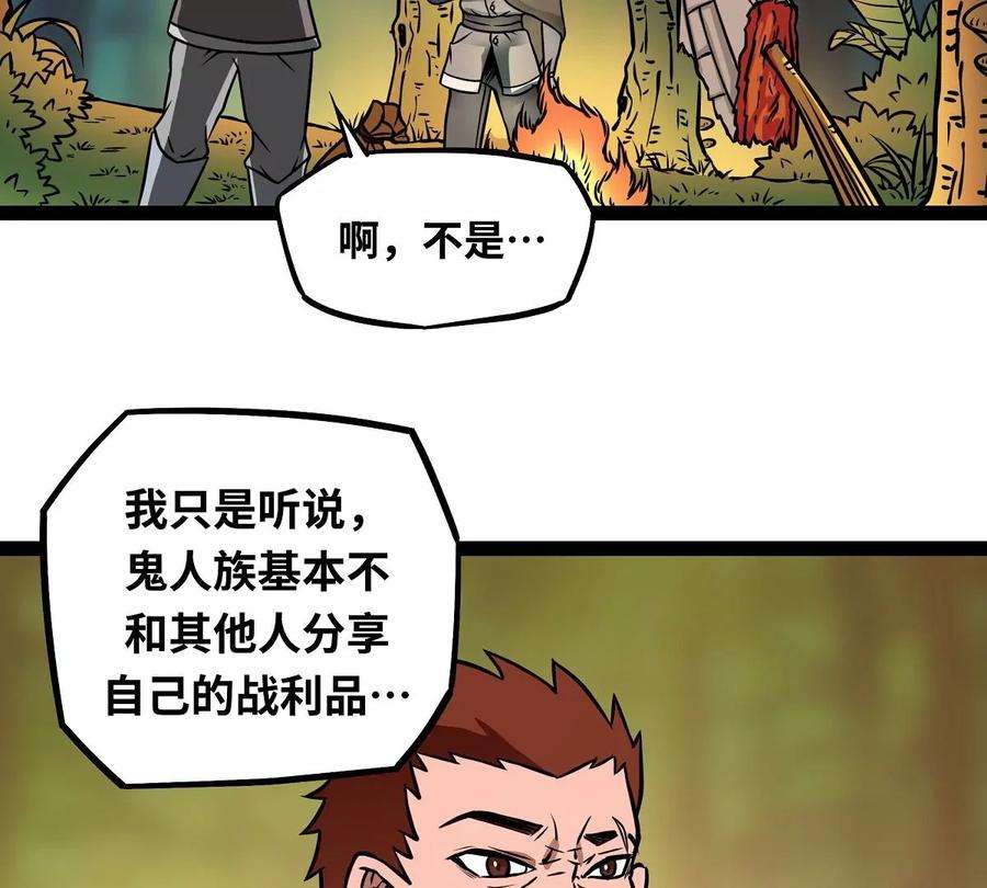 魔王勇者4话 发财了？