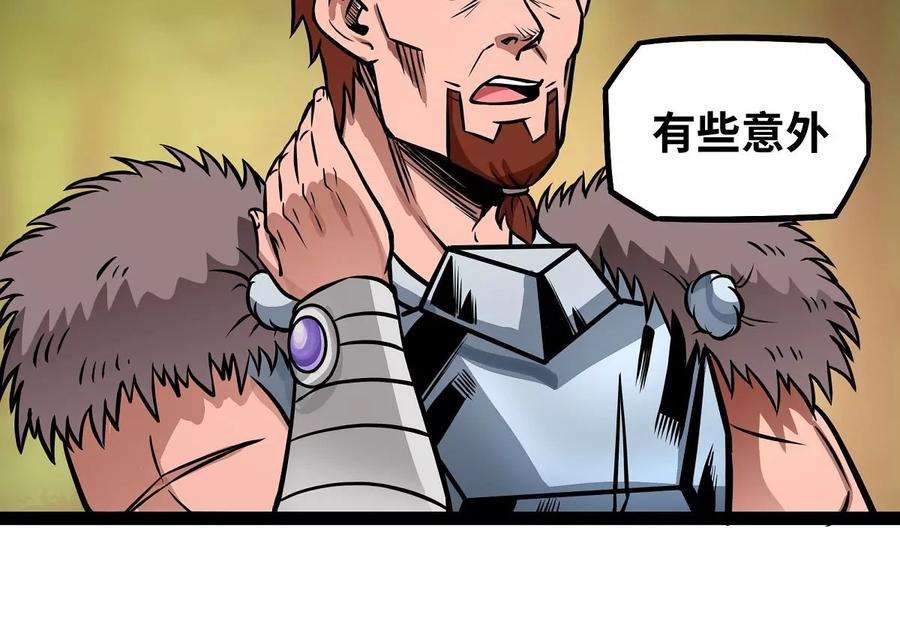 魔王勇者4话 发财了？