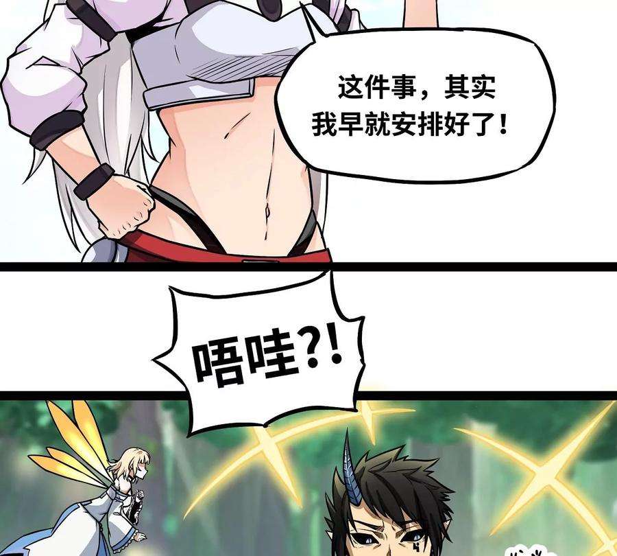 魔王勇者4话 发财了？