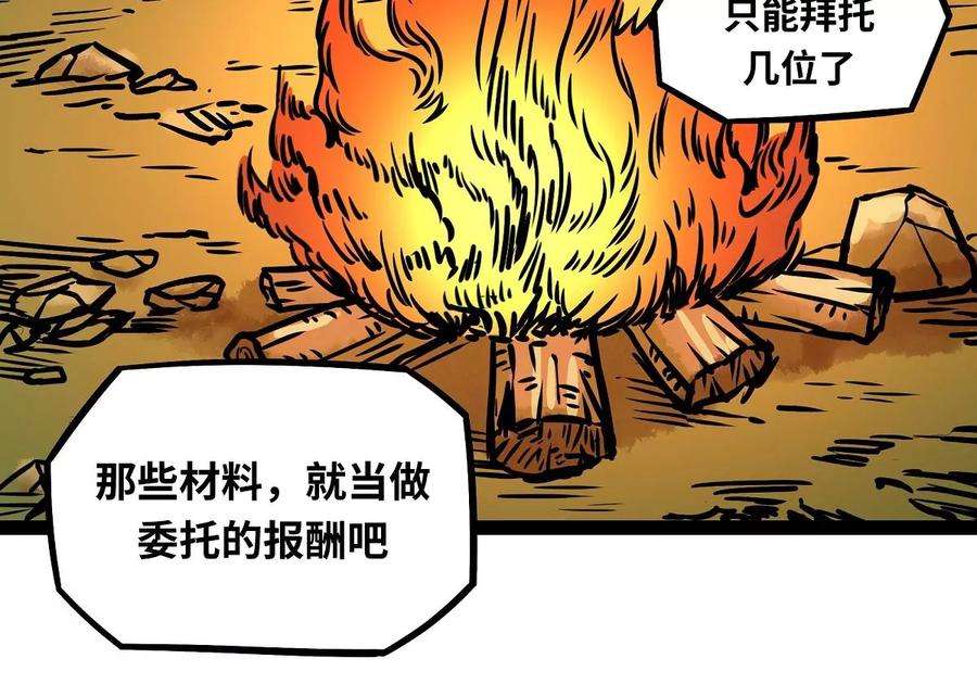 魔王勇者4话 发财了？