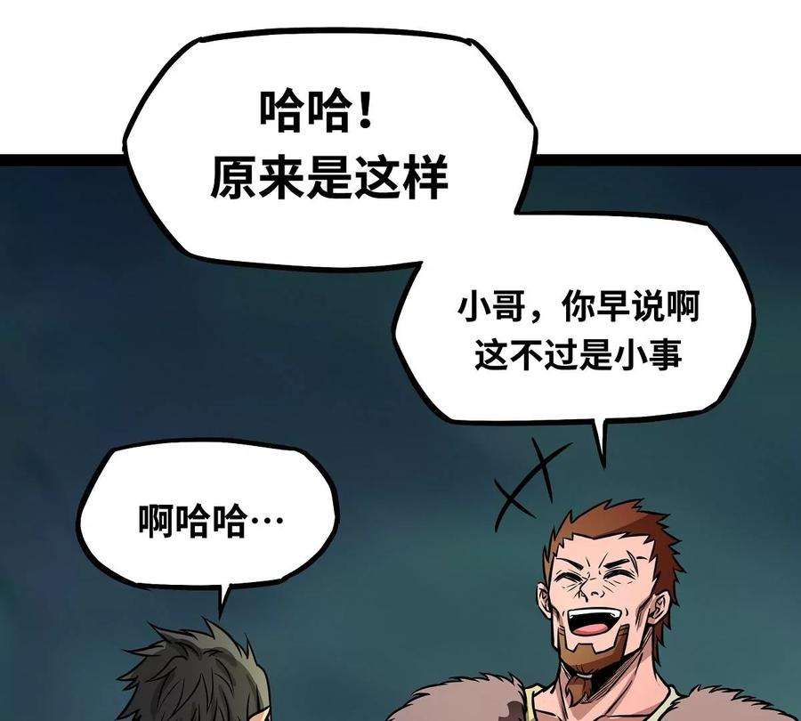 魔王勇者4话 发财了？