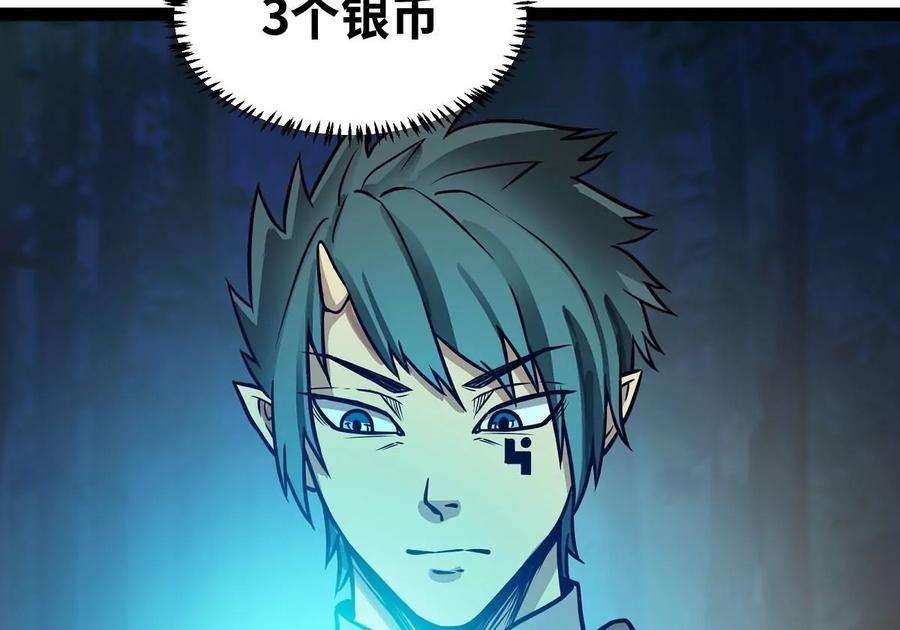 魔王勇者4话 发财了？
