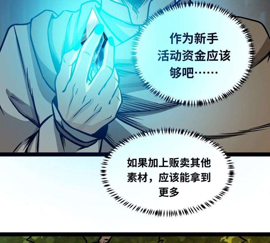 魔王勇者4话 发财了？