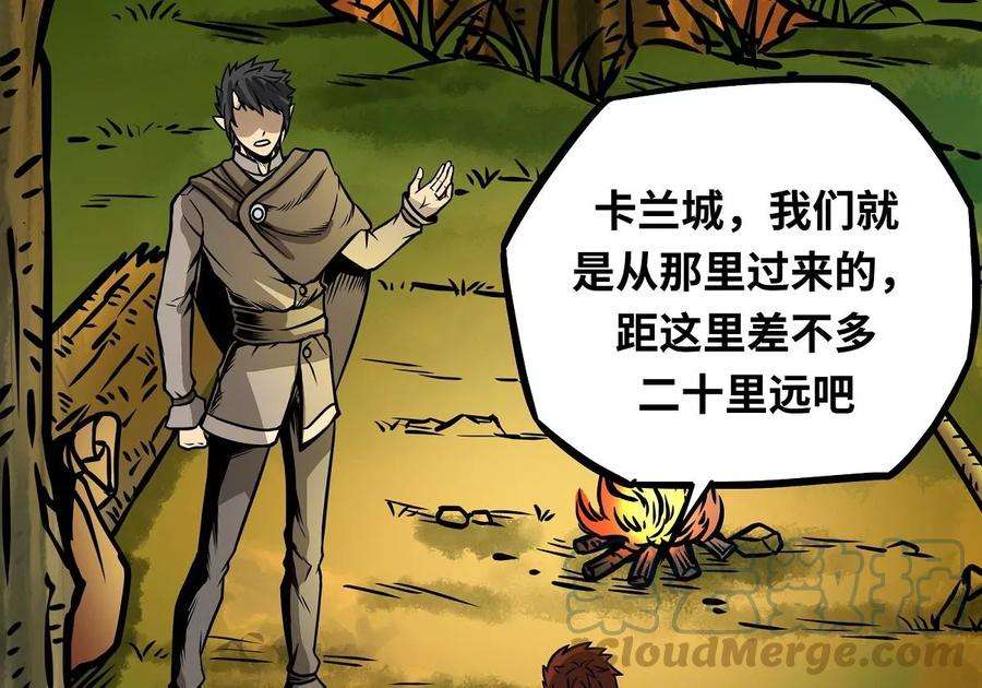 魔王勇者4话 发财了？