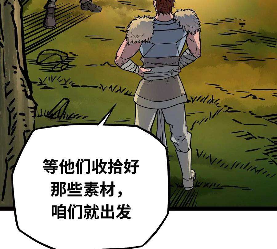 魔王勇者4话 发财了？