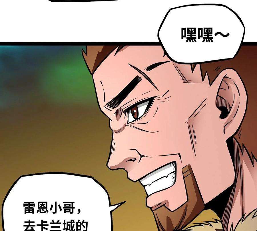 魔王勇者4话 发财了？