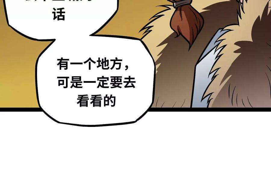 魔王勇者4话 发财了？