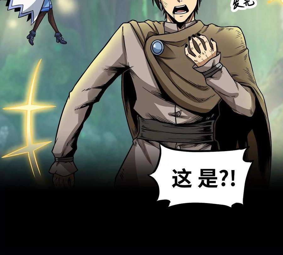 魔王勇者4话 发财了？