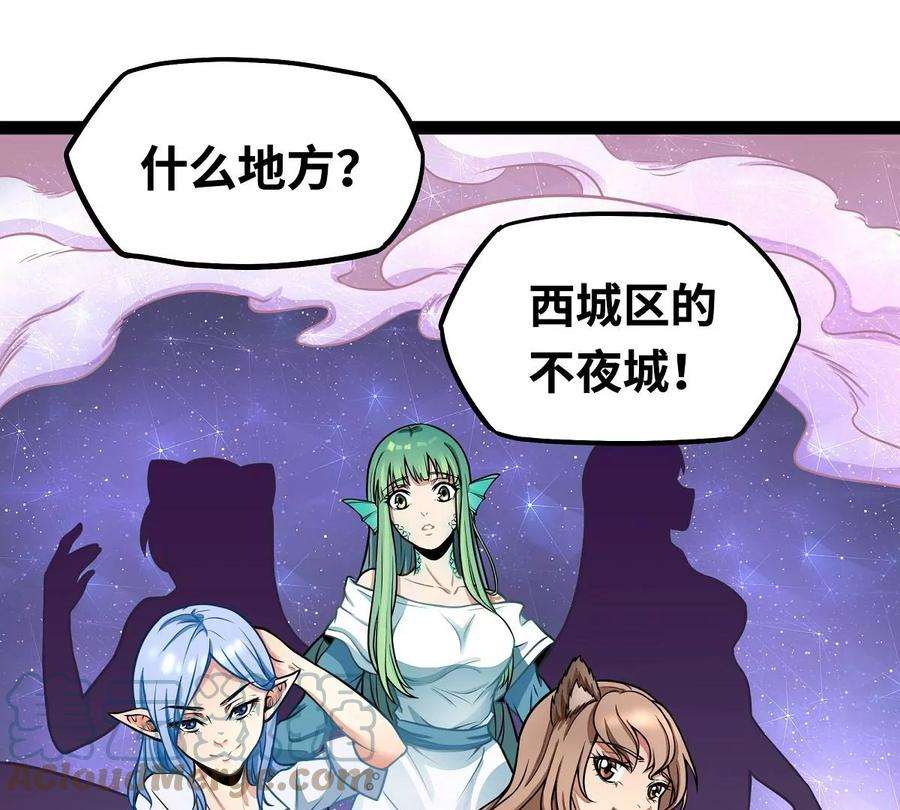 魔王勇者4话 发财了？