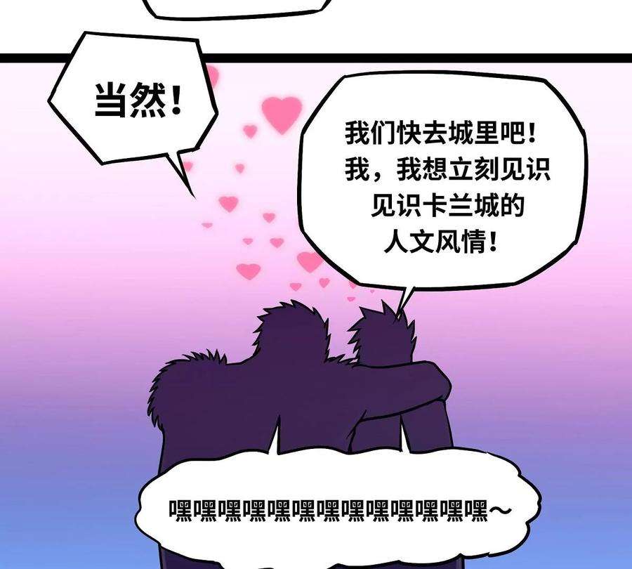 魔王勇者4话 发财了？