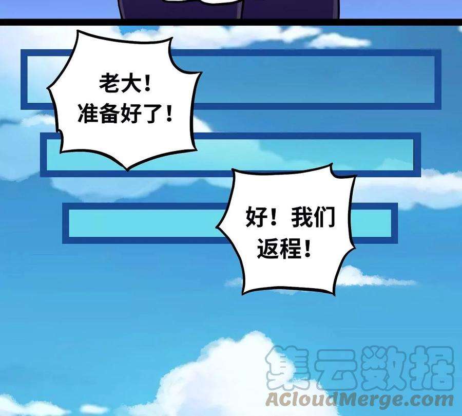 魔王勇者4话 发财了？