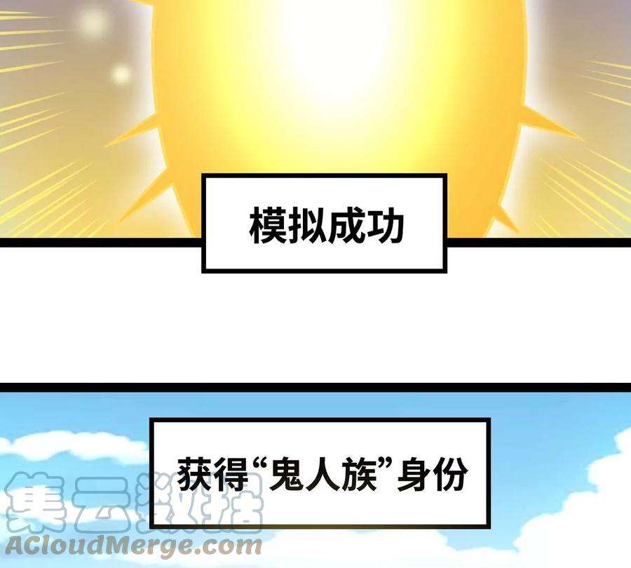 魔王勇者4话 发财了？