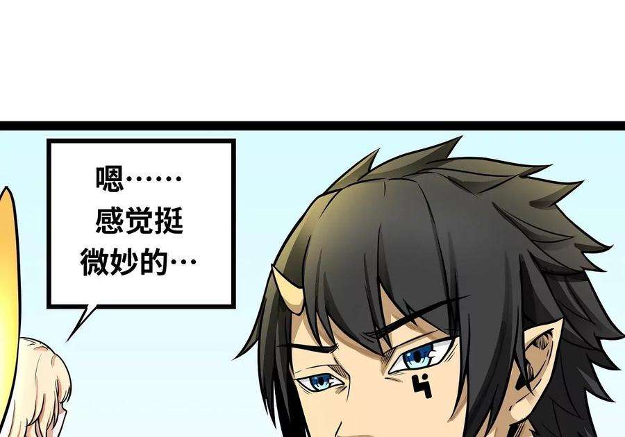 魔王勇者4话 发财了？