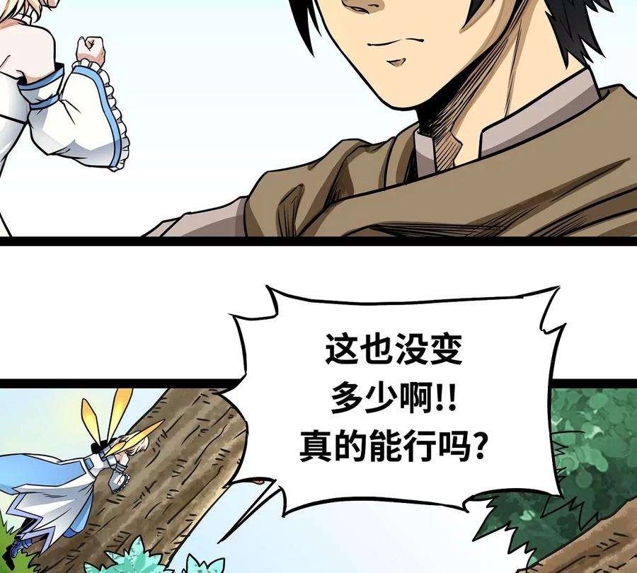 魔王勇者4话 发财了？