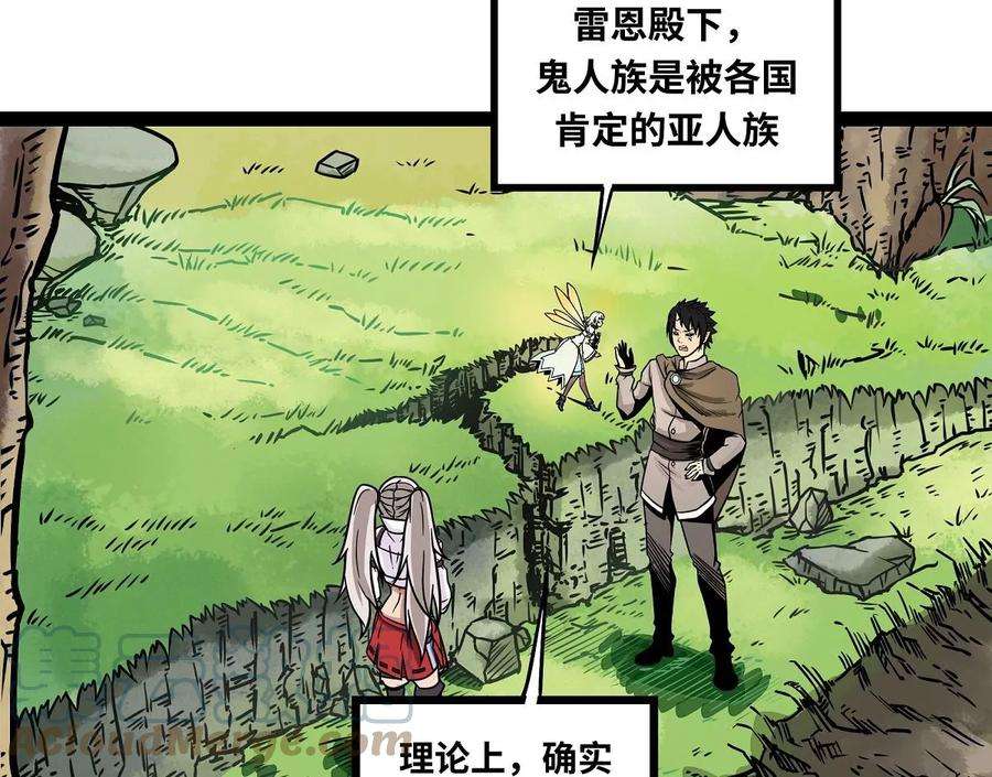 魔王勇者4话 发财了？