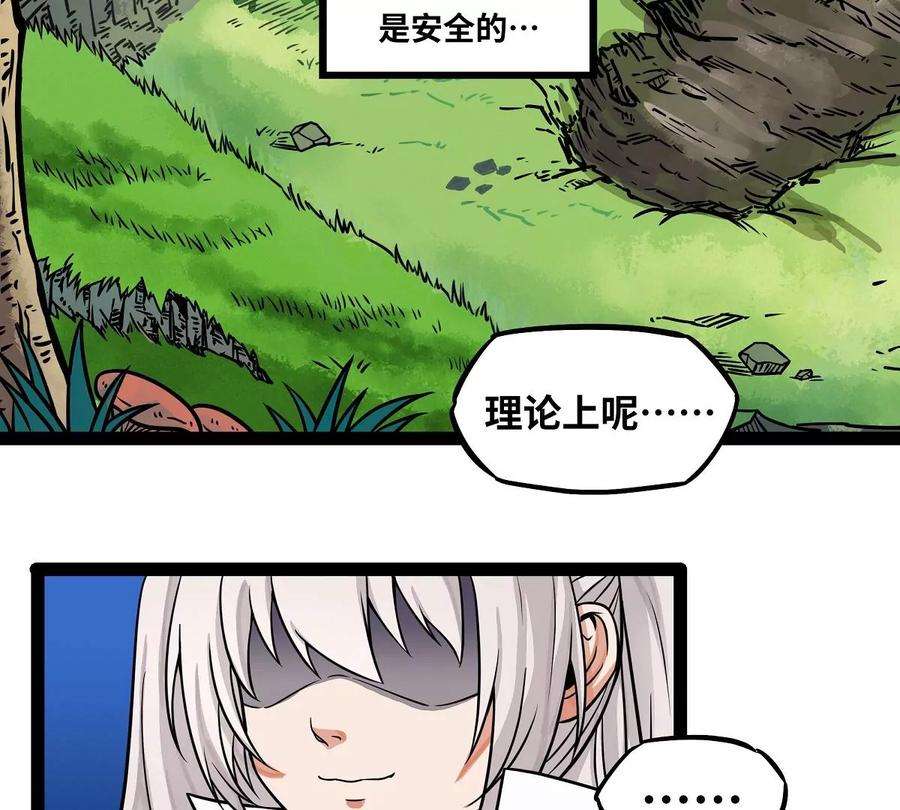 魔王勇者4话 发财了？