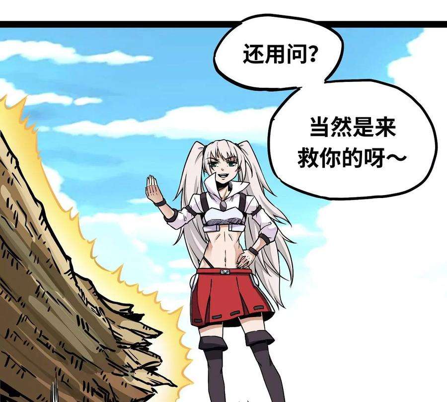 魔王勇者4话 发财了？