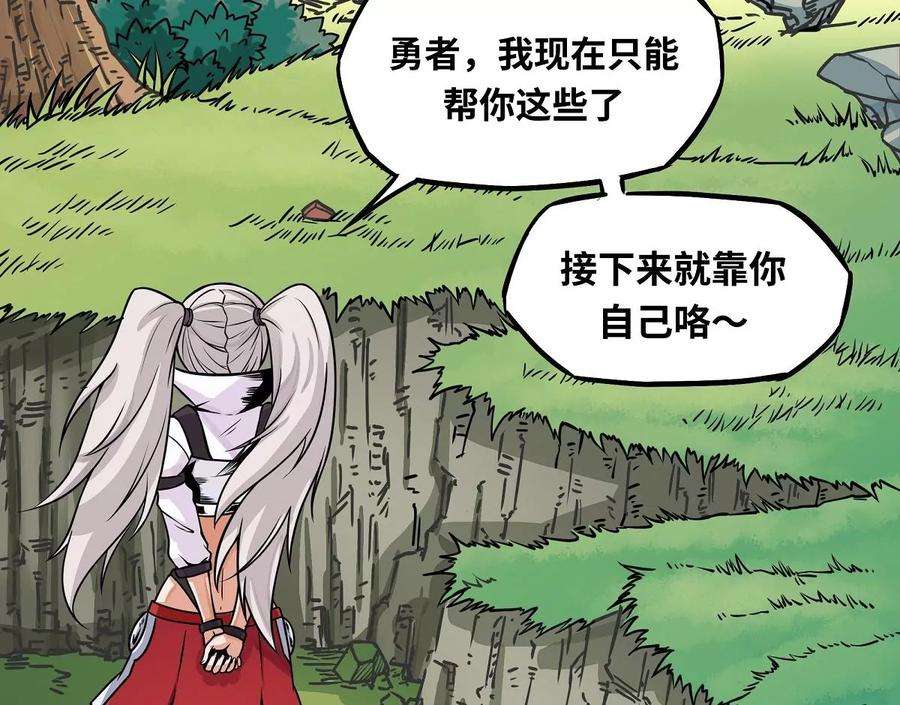 魔王勇者4话 发财了？