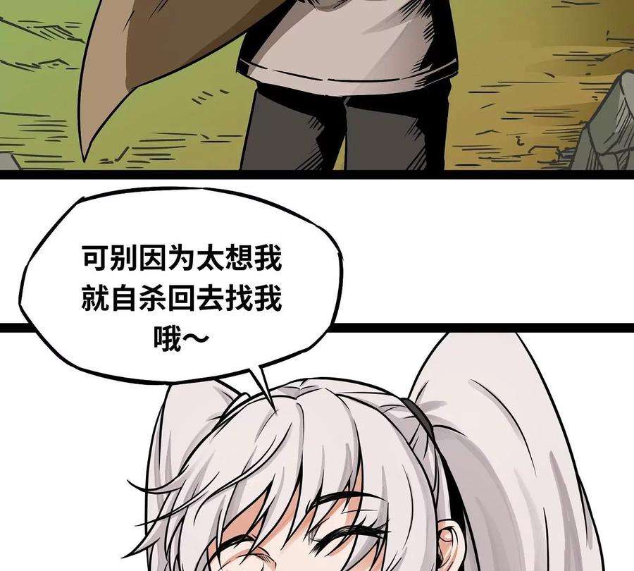 魔王勇者4话 发财了？