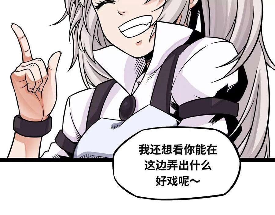 魔王勇者4话 发财了？