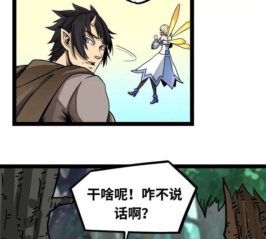 魔王勇者4话 发财了？