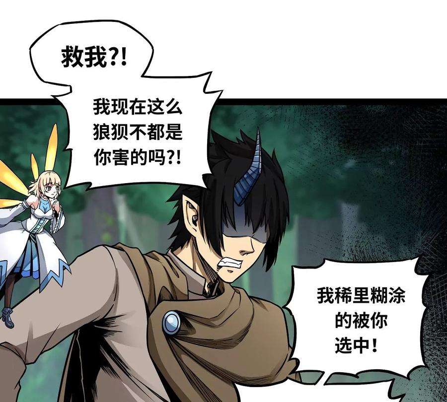 魔王勇者4话 发财了？
