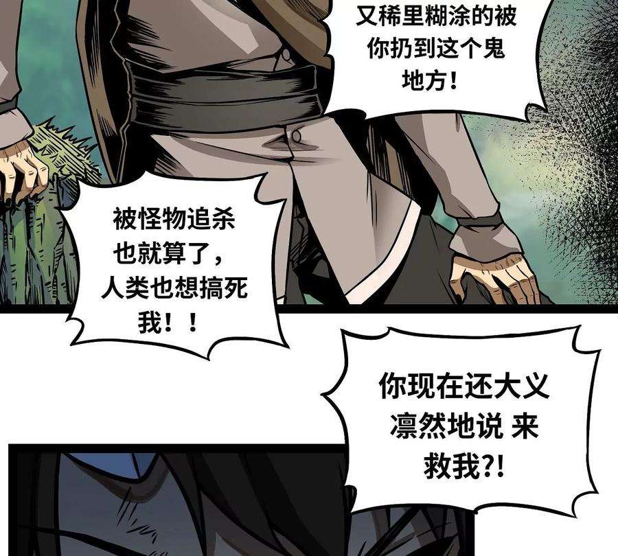 魔王勇者4话 发财了？