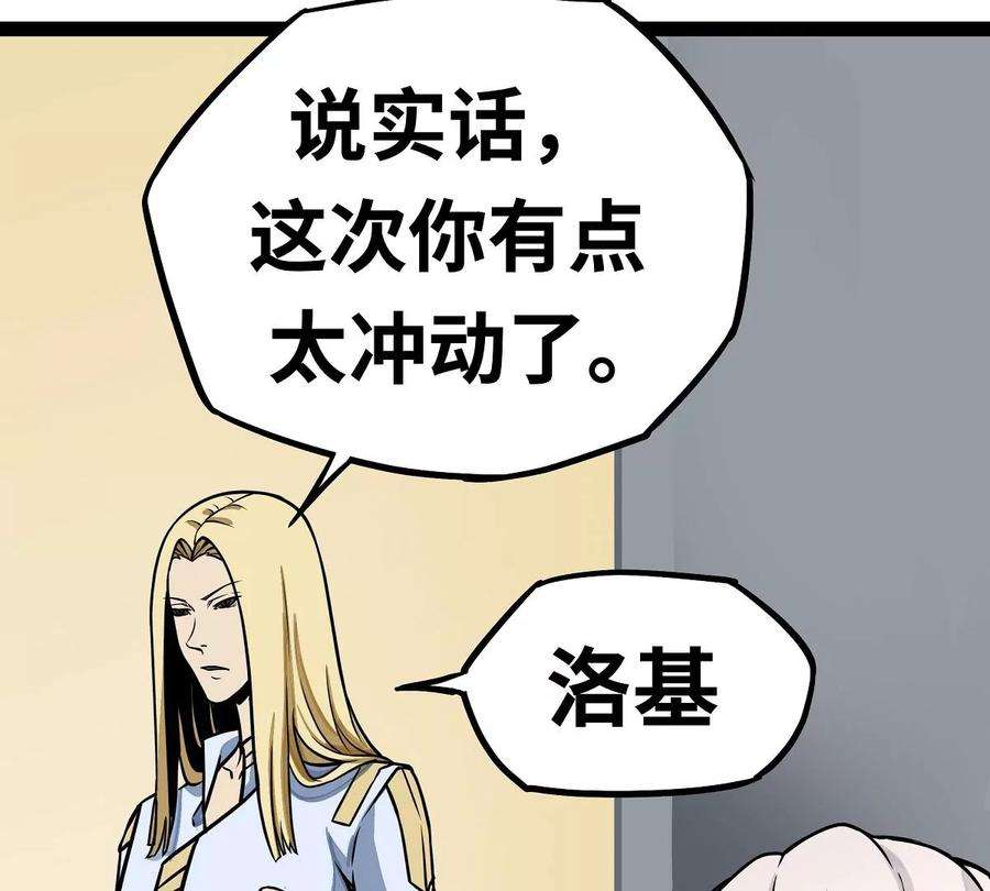 魔王勇者4话 发财了？