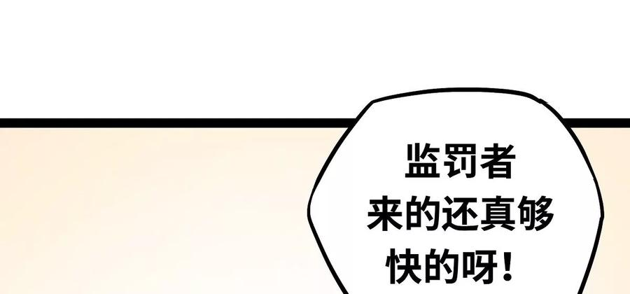 魔王勇者4话 发财了？