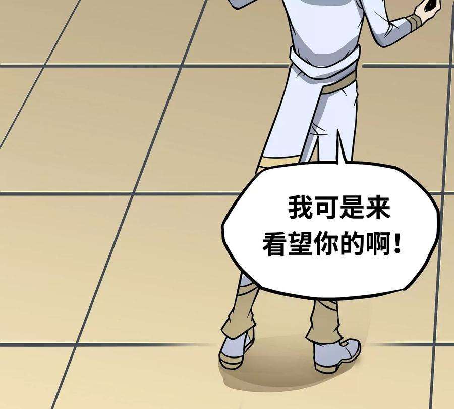 魔王勇者4话 发财了？