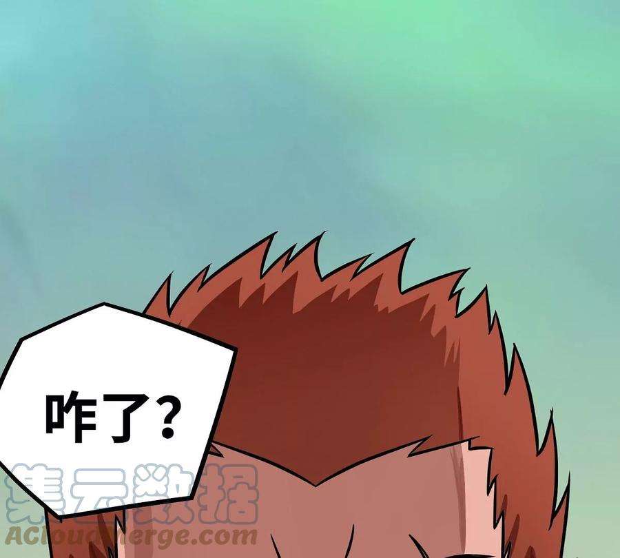 魔王勇者4话 发财了？