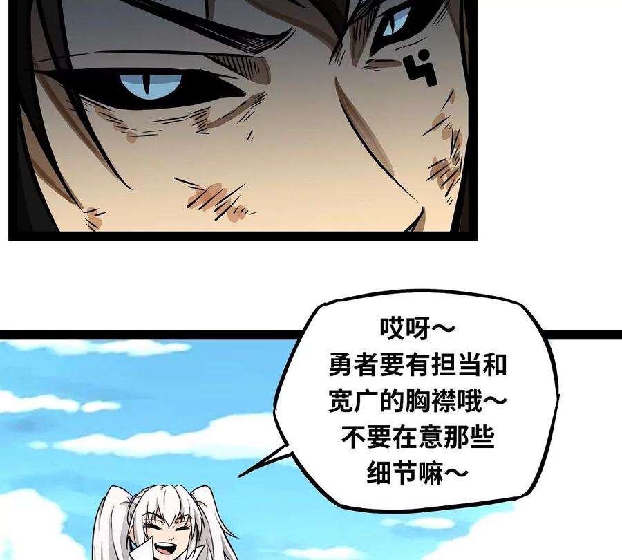 魔王勇者4话 发财了？
