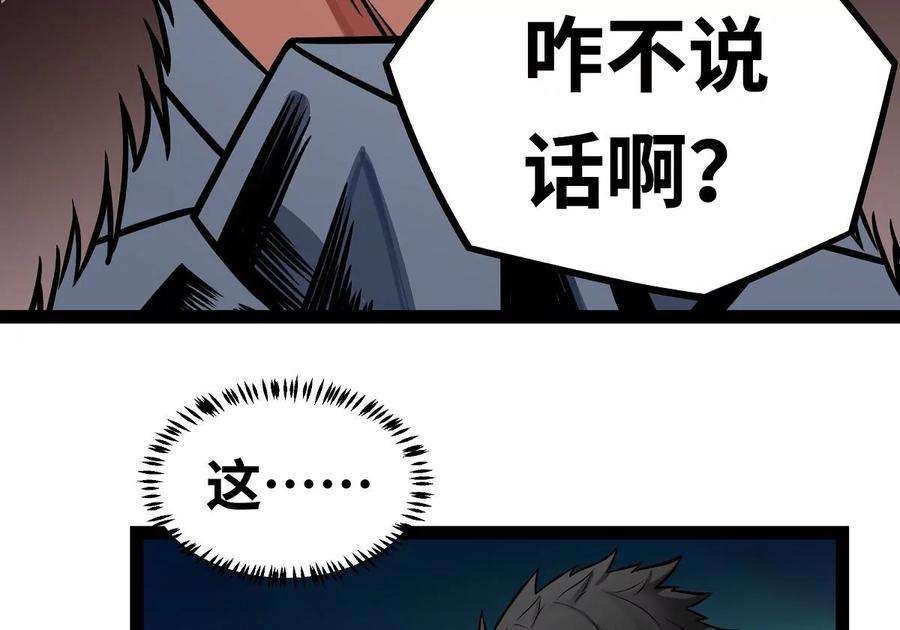 魔王勇者4话 发财了？