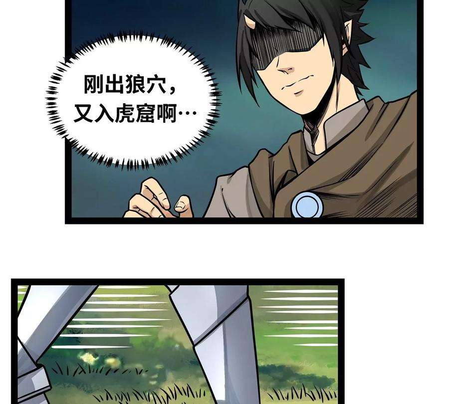 魔王勇者4话 发财了？