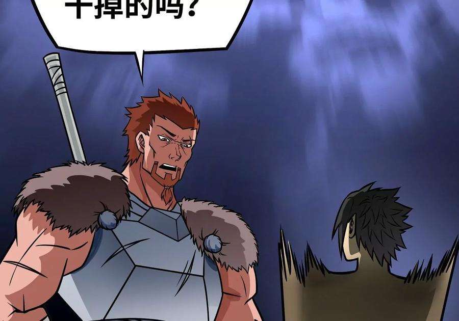 魔王勇者4话 发财了？