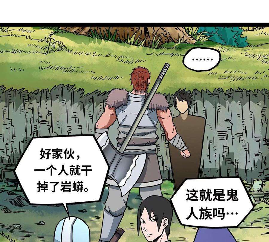 魔王勇者4话 发财了？