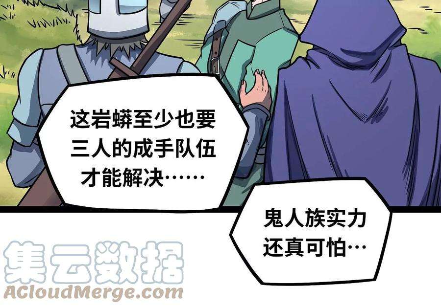 魔王勇者4话 发财了？