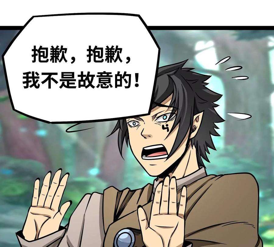 魔王勇者4话 发财了？